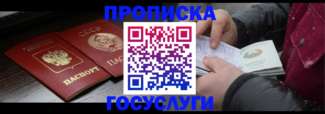 регистрация для школы в Реже