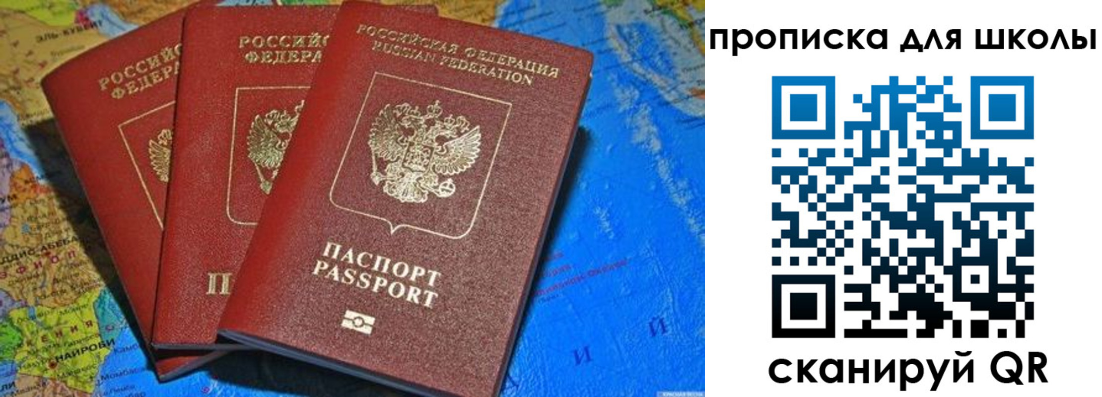 прописка в квартире в Реже