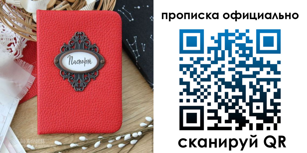 регистрация в Реже