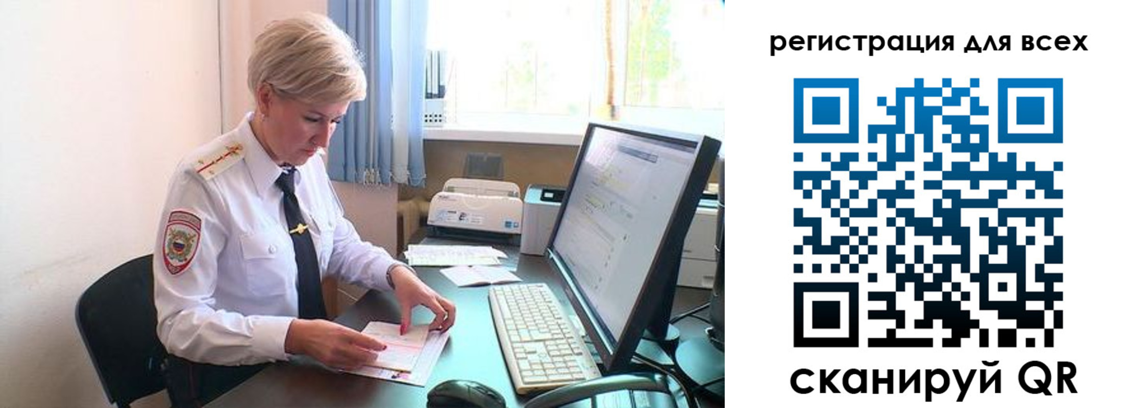 временная регистрация для всех в Реже