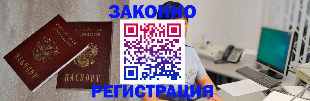 временная регистрация в квартире в Реже