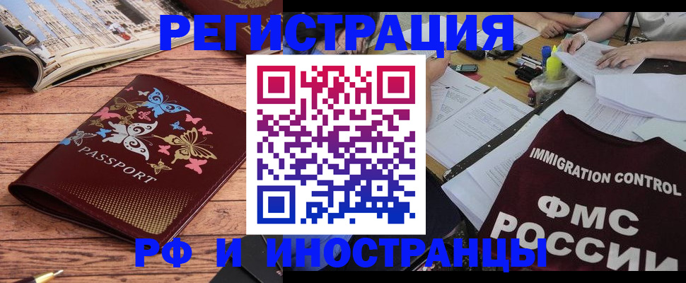 временная регистрация гарантия в Реже