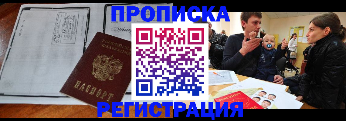 регистрация для дет. сада в Реже