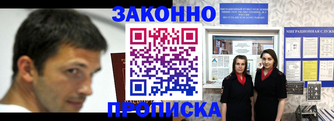 прописка для кредита в Реже