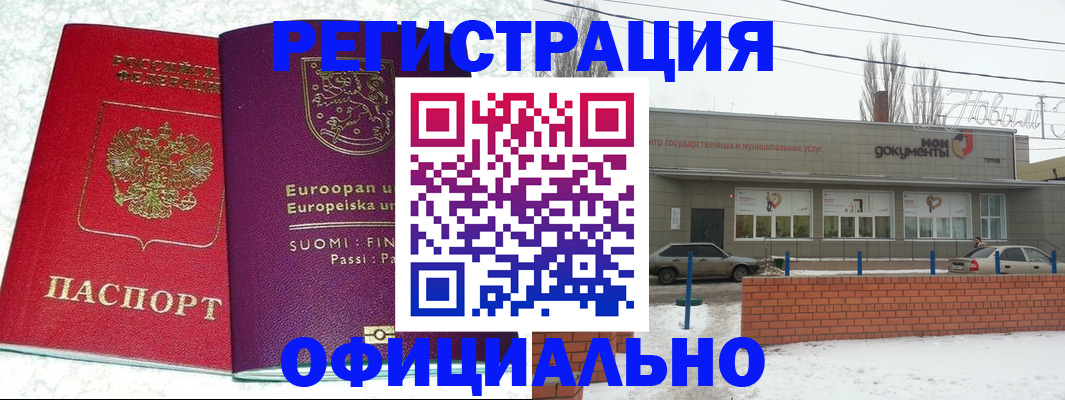 регистрация для школы в Реже