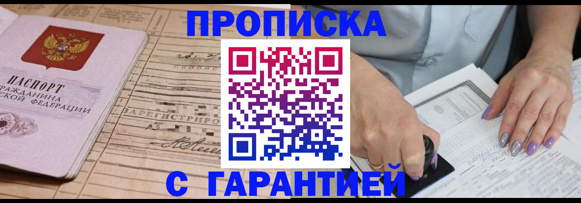 временная регистрация адрес в Реже