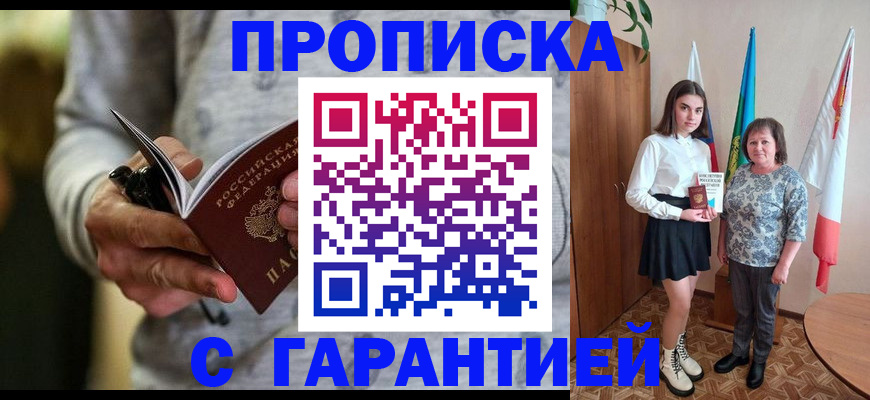 регистрация в Реже